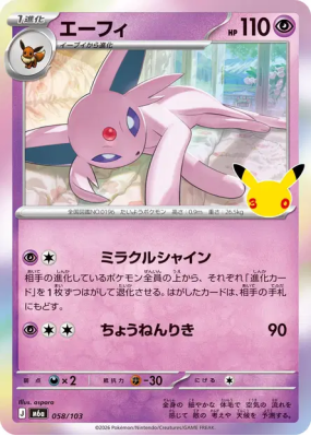 Carte Pokémon Japonaise Mentali 058/103 Sans rareté 30th Celebration