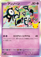 Carte Pokémon Japonaise Zarbi 060/103 Sans rareté 30th Celebration