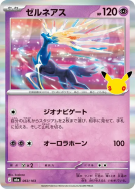 Carte Pokémon Japonaise Xerneas 063/103 Sans rareté 30th Celebration