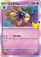 Carte Pokémon Japonaise Cosmovum 065/103 Sans rareté 30th Celebration