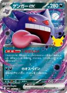 Carte Pokémon Japonaise Ectoplasma ex 076/103 RR 30th Celebration