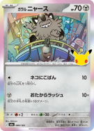 Carte Pokémon Japonaise Miaouss de Galar 080/103 Sans rareté 30th Celebration