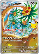 Carte Pokémon Japonaise Noadkoko d'Alola 104/103 AR 30th Celebration