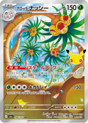 Carte Pokémon Japonaise Noadkoko d'Alola 104/103 AR 30th Celebration