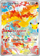 Carte Pokémon Japonaise Sulfura 105/103 AR 30th Celebration