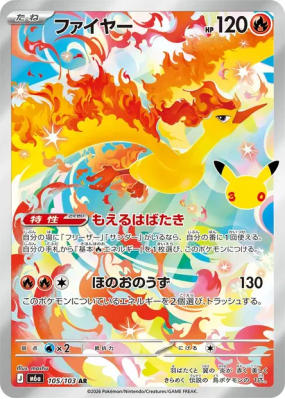 Carte Pokémon Japonaise Sulfura 105/103 AR 30th Celebration