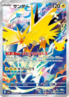 Carte Pokémon Japonaise Électhor 108/103 AR 30th Celebration