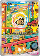 Carte Pokémon Japonaise Morpeko 110/103 AR 30th Celebration