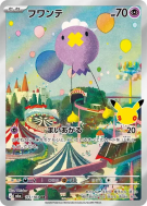 Carte Pokémon Japonaise Baudrive 111/103 AR 30th Celebration