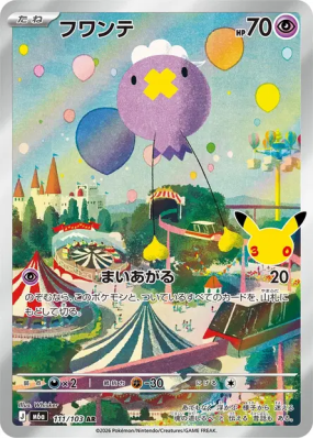 Carte Pokémon Japonaise Baudrive 111/103 AR 30th Celebration