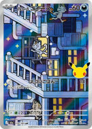 Carte Pokémon Japonaise Miaouss d'Alola 115/103 AR 30th Celebration