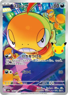 Carte Pokémon Japonaise Baggiguane 116/103 AR 30th Celebration