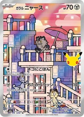 Carte Pokémon Japonaise Miaouss de Galar 117/103 AR 30th Celebration