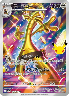 Carte Pokémon Japonaise Gromago 118/103 AR 30th Celebration