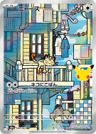 Carte Pokémon Japonaise Miaouss 120/103 AR 30th Celebration