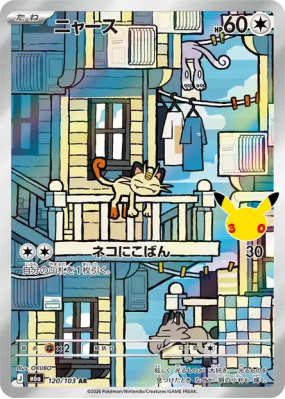 Carte Pokémon Japonaise Miaouss 120/103 AR 30th Celebration