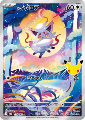 Carte Pokémon Japonaise Zorua de Hisui 122/103 AR 30th Celebration