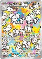 Carte Pokémon Japonaise Famignol 123/103 AR 30th Celebration