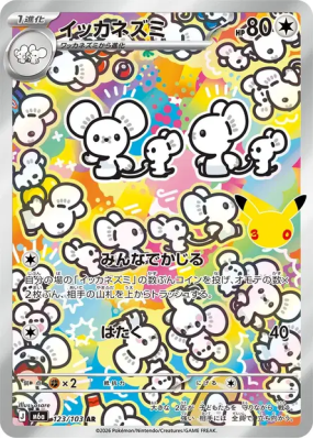 Carte Pokémon Japonaise Famignol 123/103 AR 30th Celebration