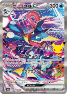 Carte Pokémon Japonaise Amphinobi ex 125/103 SAR 30th Celebration
