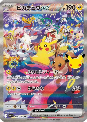 Carte Pokémon Japonaise Pikachu ex 127/103 SAR 30th Celebration