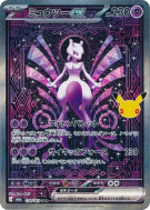 Carte Pokémon Japonaise Mewtwo ex 128/103 SAR 30th Celebration