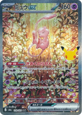 Carte Pokémon Japonaise Mew ex 129/103 SAR 30th Celebration