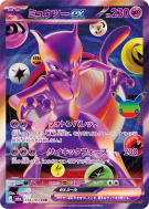 Carte Pokémon Japonaise Mewtwo ex 134/103 FUR 30th Celebration
