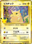 Carte Pokémon Japonaise Pikachu 136/103 Sans rareté 30th Celebration