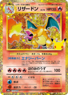Carte Pokémon Japonaise Dracaufeu 137/103 Sans rareté 30th Celebration