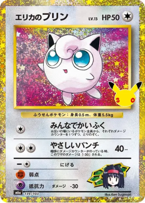 Carte Pokémon Japonaise Rondoudou d'Erika 139/103 Sans rareté 30th Celebration