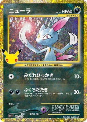 Carte Pokémon Japonaise Farfuret 140/103 Sans rareté 30th Celebration
