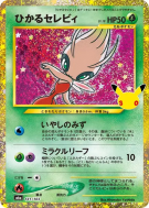 Carte Pokémon Japonaise Celebi Brillant 141/103 Sans rareté 30th Celebration
