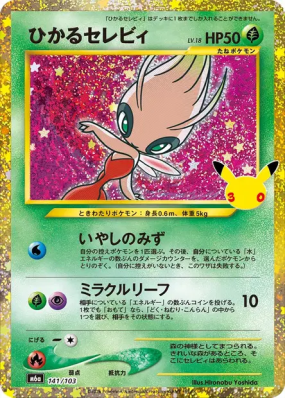 Carte Pokémon Japonaise Celebi Brillant 141/103 Sans rareté 30th Celebration