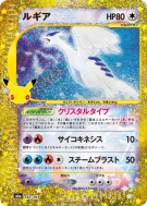 Carte Pokémon Japonaise Lugia 142/103 Sans rareté 30th Celebration