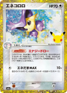 Carte Pokémon Japonaise Delcatty 143/103 Sans rareté 30th Celebration