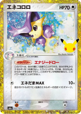 Carte Pokémon Japonaise Delcatty 143/103 Sans rareté 30th Celebration