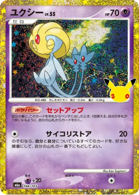 Carte Pokémon Japonaise Créhelf 148/103 Sans rareté 30th Celebration