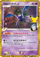 Carte Pokémon Japonaise Nostenfer G 149/103 Sans rareté 30th Celebration