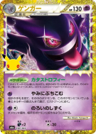 Carte Pokémon Japonaise Ectoplasma 150/103 Sans rareté 30th Celebration