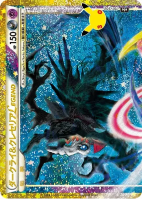 Carte Pokémon Japonaise Darkrai & Cresselia Légende 151/103 Sans rareté 30th Celebration