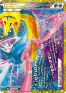 Carte Pokémon Japonaise Darkrai & Cresselia Légende 152/103 Sans rareté 30th Celebration