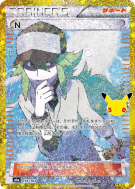 Carte Pokémon Japonaise N 153/103 Sans rareté 30th Celebration