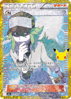 Carte Pokémon Japonaise N 153/103 Sans rareté 30th Celebration