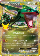 Carte Pokémon Japonaise Rayquaza-EX 154/103 Sans rareté 30th Celebration