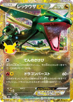 Carte Pokémon Japonaise Rayquaza-EX 154/103 Sans rareté 30th Celebration