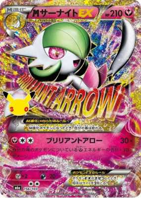 Carte Pokémon Japonaise Méga Gardevoir-EX 156/103 Sans rareté 30th Celebration