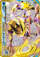Carte Pokémon Japonaise Amphinobi TURBO 157/103 Sans rareté 30th Celebration