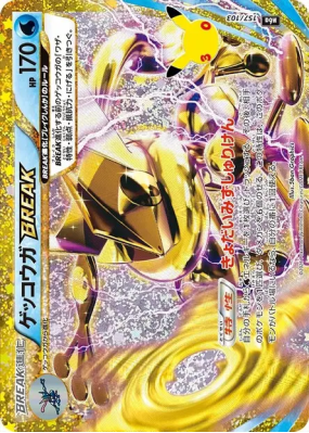 Carte Pokémon Japonaise Amphinobi TURBO 157/103 Sans rareté 30th Celebration
