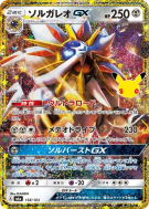 Carte Pokémon Japonaise Solgaleo-GX 158/103 Sans rareté 30th Celebration
